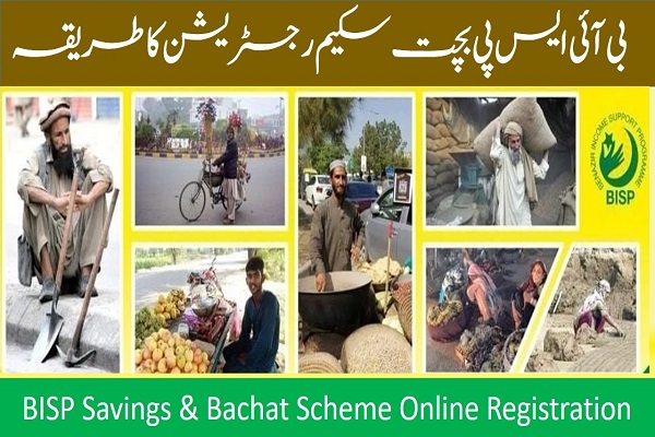 BISP Savings Bachat Scheme