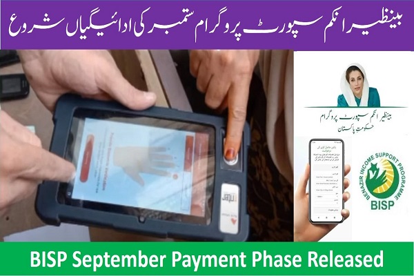 BISP September Payment Phase