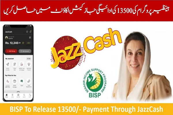 BISP To Release 13500 Payment Through JazzCash