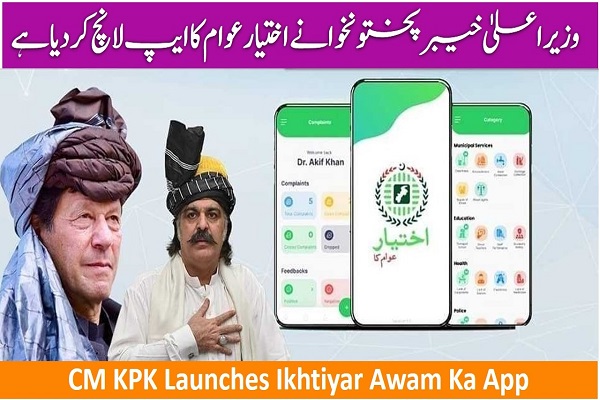 lkhtiyar Awam Ka App