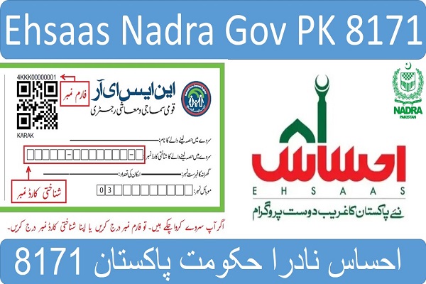 Ehsaas Nadra Gov Pk 8171