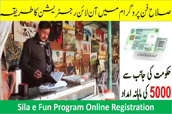 Ehsaas Sila E Fun Program