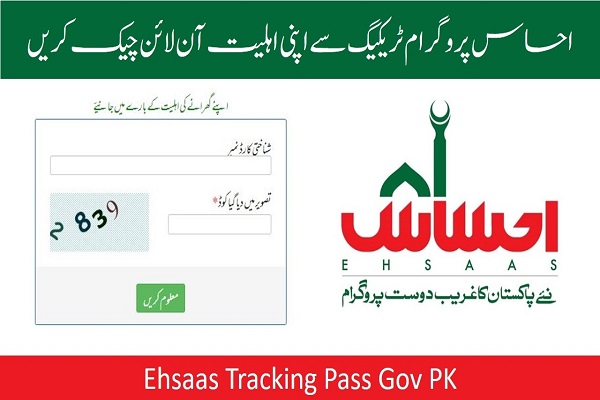 Ehsaas Tracking Pass Gov Pk