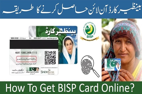 How To Get BISP Card By Online Apply 2024