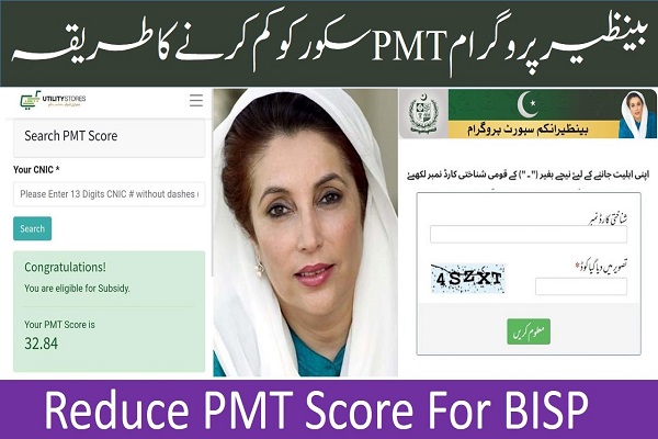 How To Reduce PMT Score For BISP Program