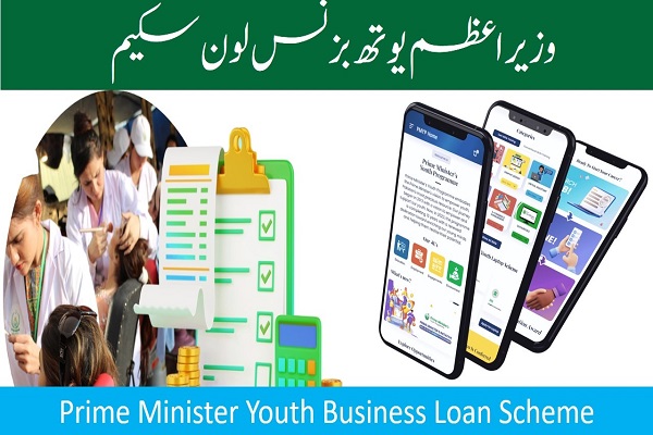 Prime Minister Youth Business Loan Scheme