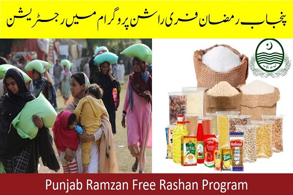 Punjab Ramzan Rashan Program