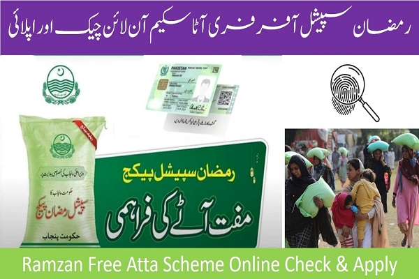 Ramzan Free Atta Scheme