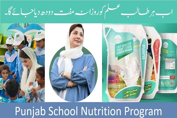 School Nutrition Program