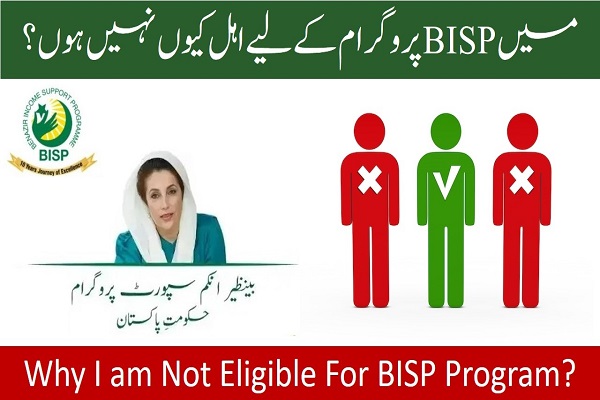 Why I am Not Eligible for BISP Program