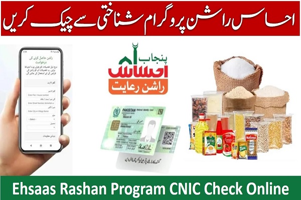 Ehsaas Rashan Program CNIC Check