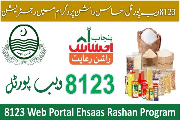 8123 Web Portal