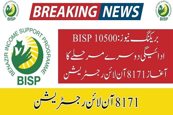 BISP 10500 Payment 2nd Phase 2024