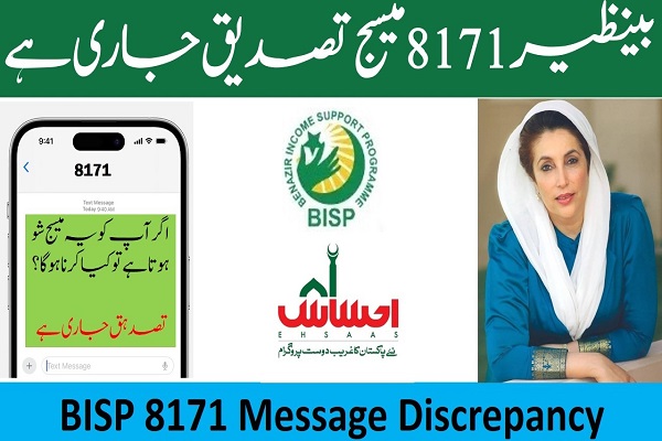 BISP 8171 Message Discrepancy