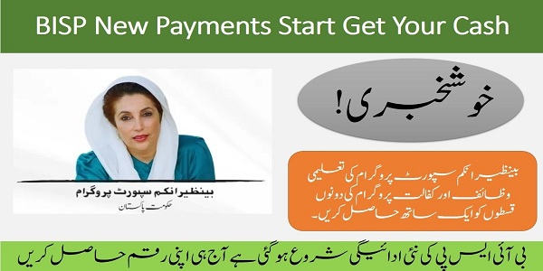 BISP New Payment 13500 Released From Today.