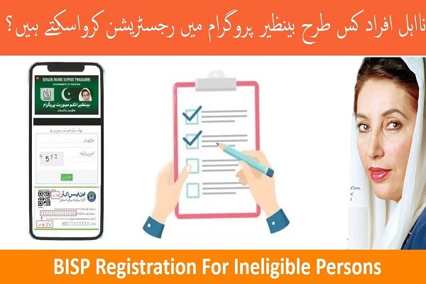 BISP Registration For Ineligible Persons