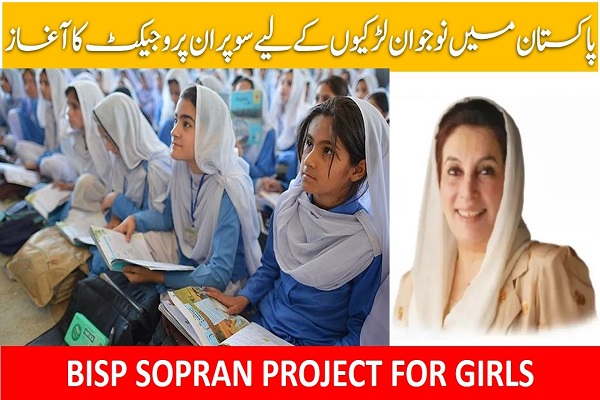 BISP SOPRAN Project