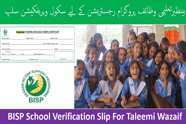 BISP School Verification Slip