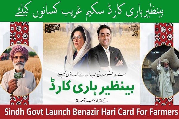 Benazir Hari Card