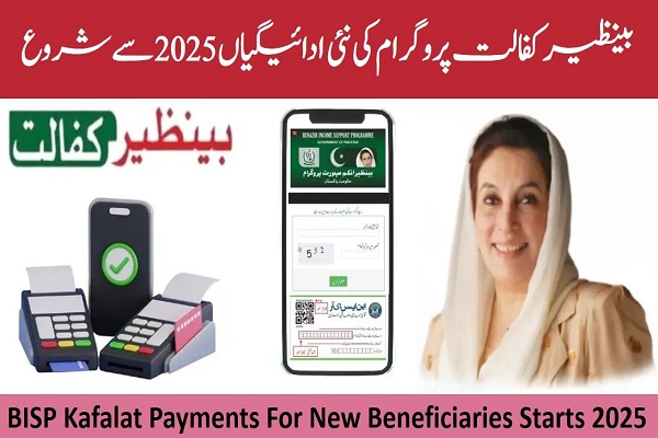 Benazir Kafalat Payments