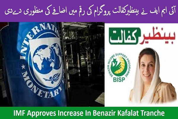 Benazir Kafalat Stipend Increase