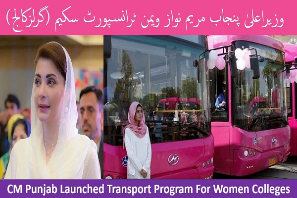 Transport Program for Women Colleges