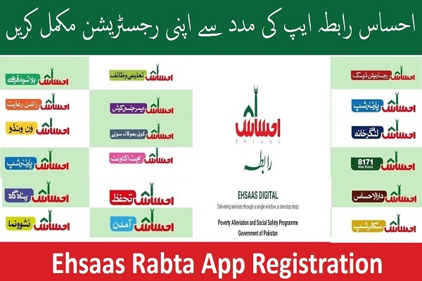 Ehsaas Raabta App