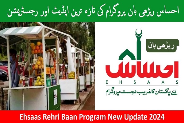 Ehsaas Rehri Baan Program