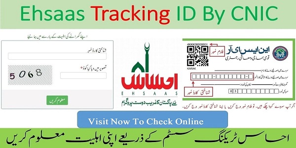 Ehsaas Tracking Id 8171 Pass Gov