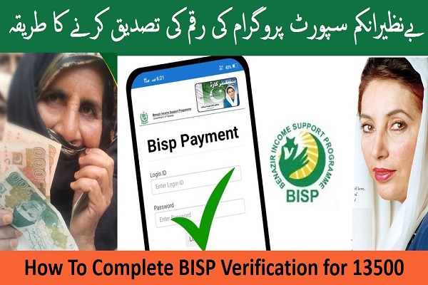 BISP Verification