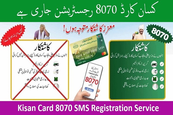 Kisan Card 8070