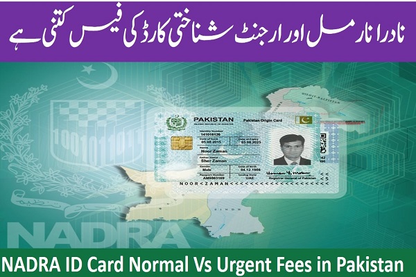 NADRA ID Card Normal vs Urgent Fee