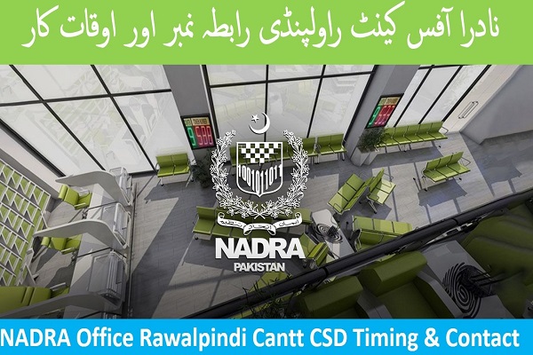 Nadra Office Rawalpindi Cantt