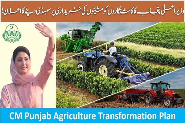 Punjab Agriculture Transformation Plan