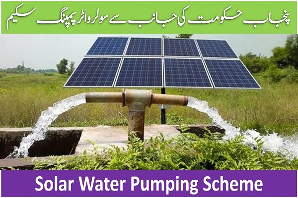 Solar Water Pumping Scheme