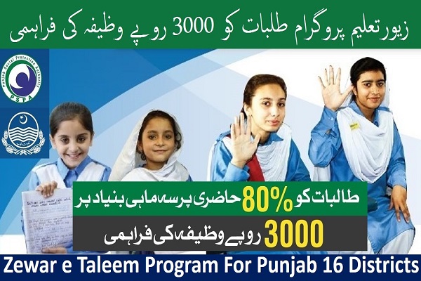 Zewar e Taleem Program