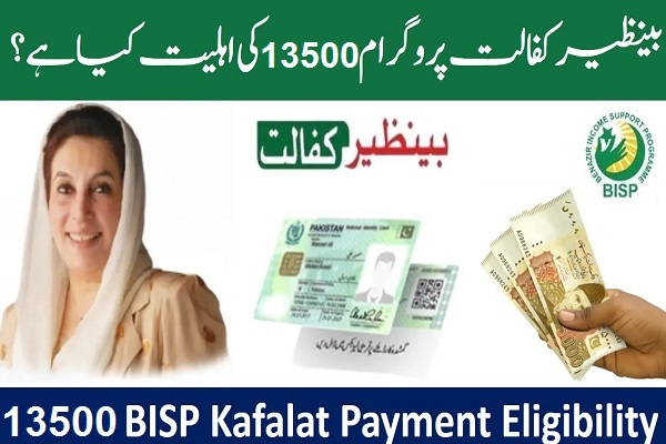 13500 BISP Kafalat Payment Eligibility.