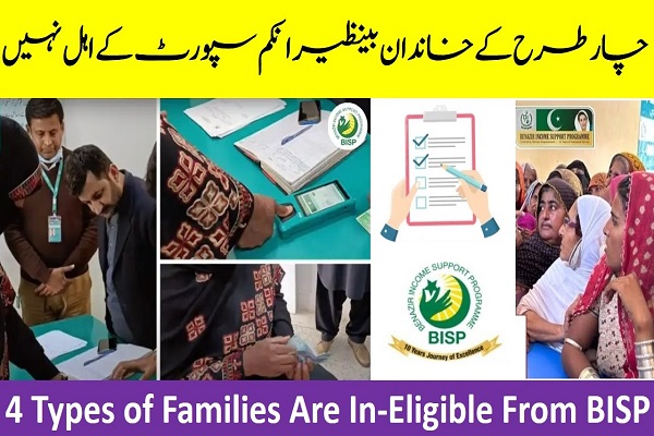 4 Types of Families are Ineligible From BISP