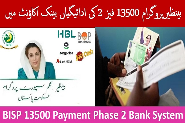 BISP 13500 Payment Phase 2