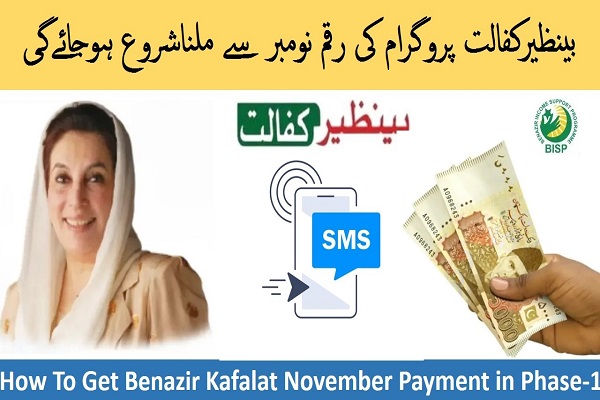 Benazir Kafaalat November Payment