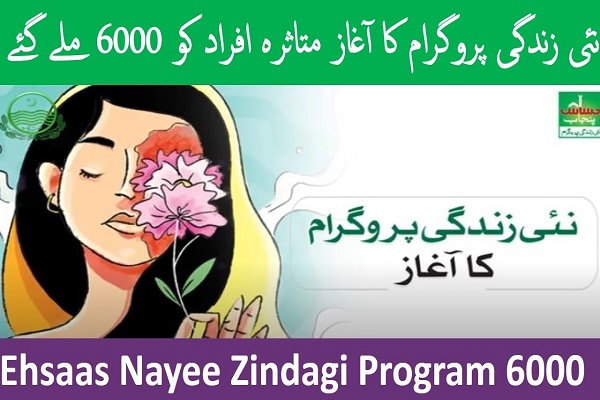 Ehsaas Nayee Zindagi Program