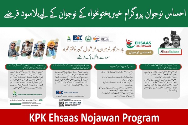 Ehsaas Nojawan Program