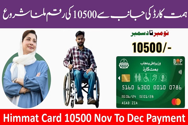 Himmat Card 10500