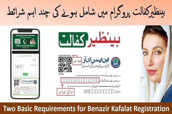 Requirements For Benazir Kafalat