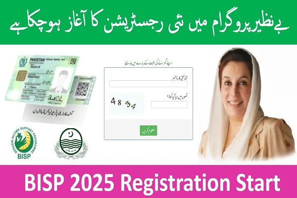 BISP 2025 Registration Started