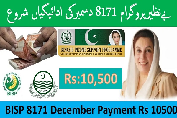 Bisp 8171 December Payment of Rs 10500