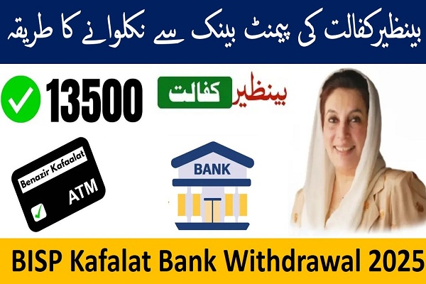 Bisp Kafalat Bank Withdrawal