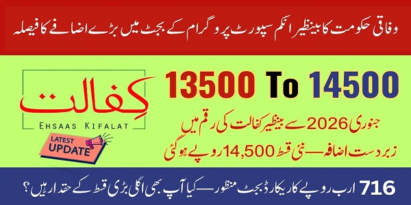 BISP Kafalat Quarterly Payment Increased