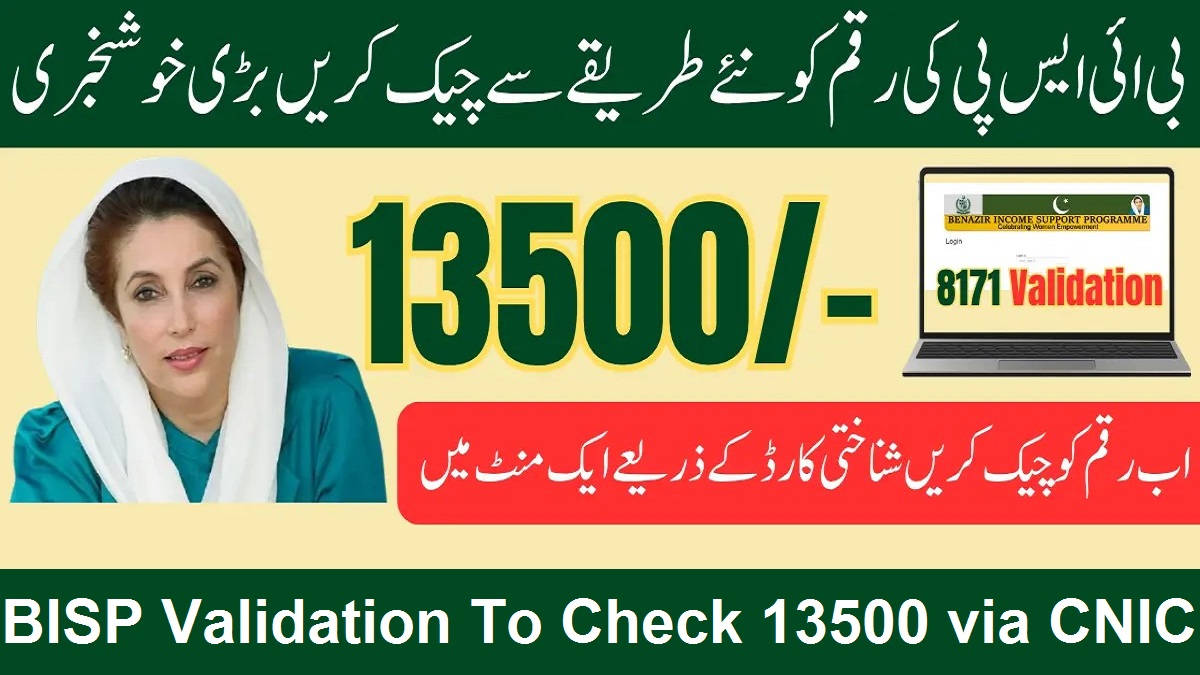 8171 Validation To Check BISP 13500 Payment