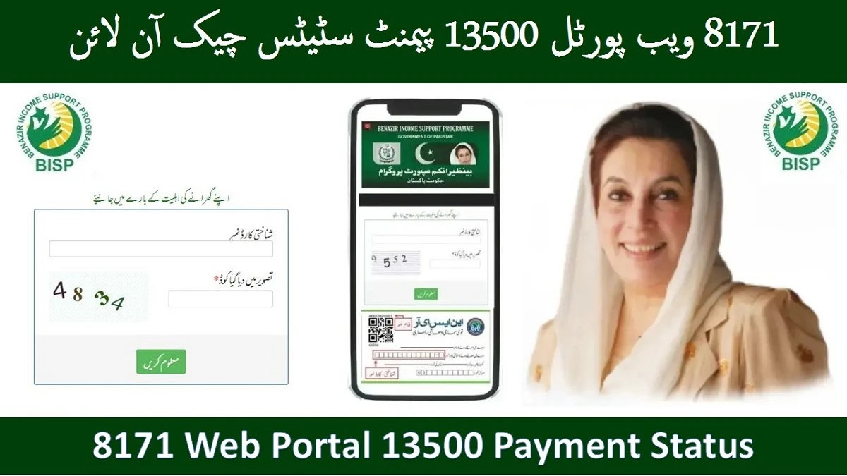 8171 Web Portal 13500 Payment Status